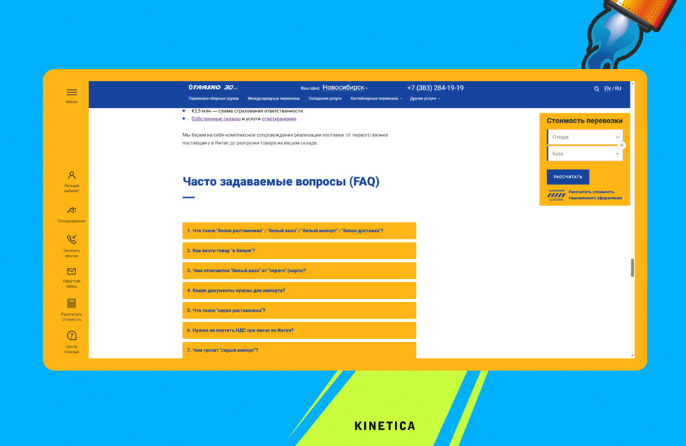 Повторяющиеся вопросы об условиях, документах и порядке работы стоит собрать в отдельный FAQ