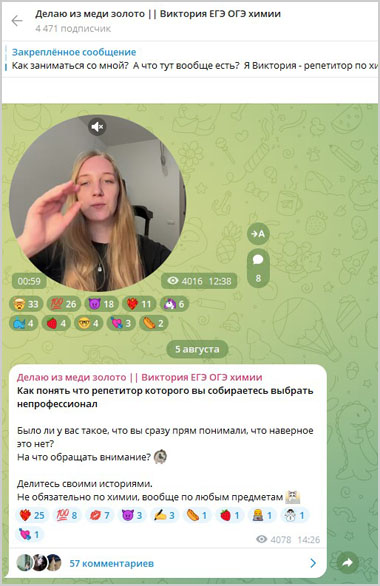 Делаю из меди золото - канал в Telegram
