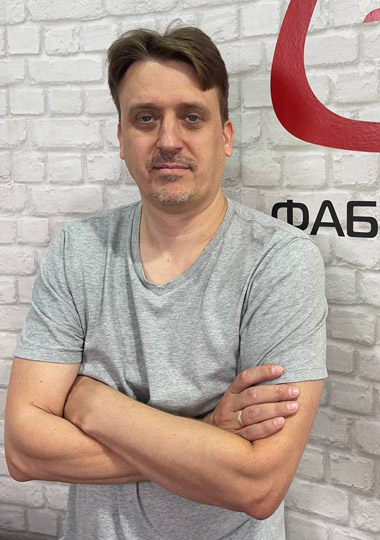 Сергей Домрачев
