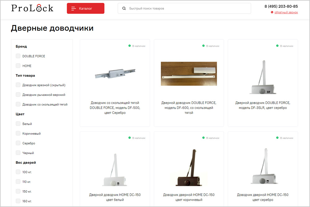 Компания ProLock - дверная фурнитура