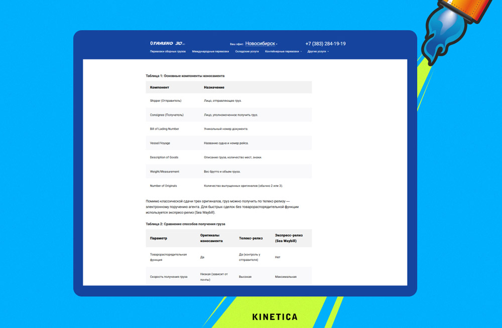Когда покупателю нужно сопоставить несколько вариантов, различия удобно собрать в таблицу