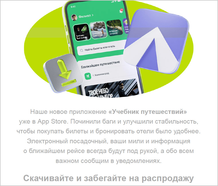 Email marketing