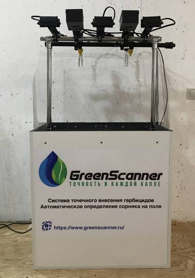 GreenScanner