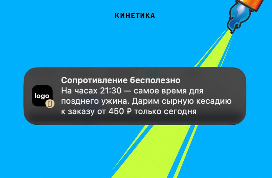 Пример пуша для клиента, который сгенерировала нейросеть