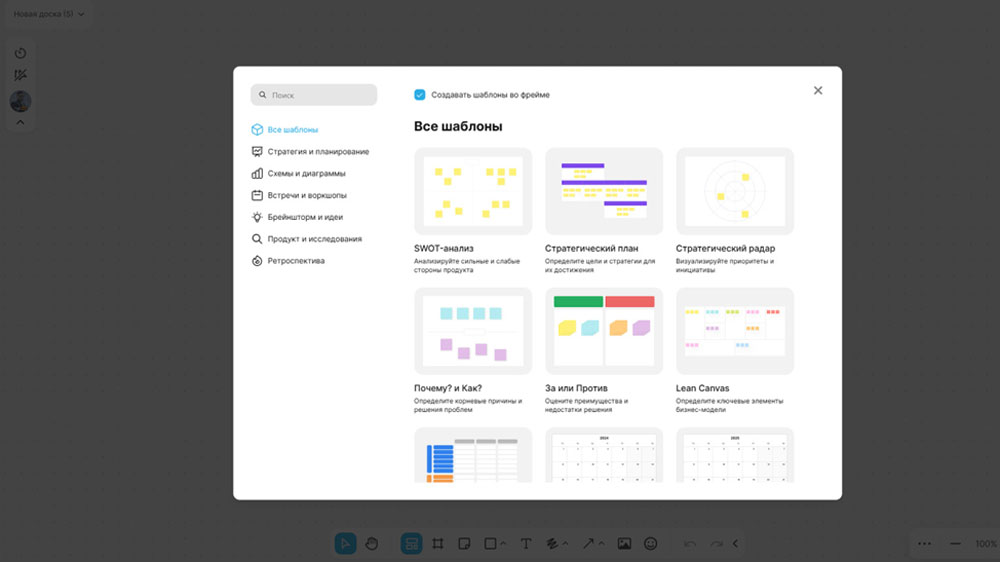 Онлайн-доска Битрикс24