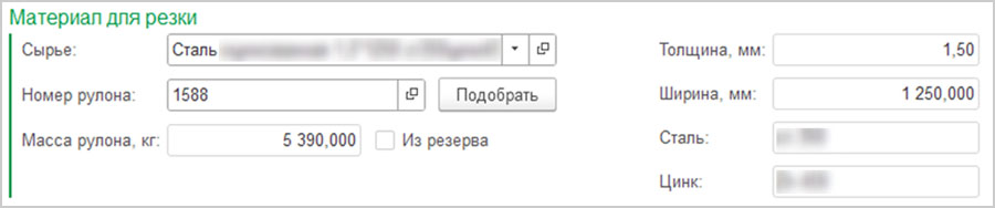Скриншот программы 1С:Управление нашей фирмой