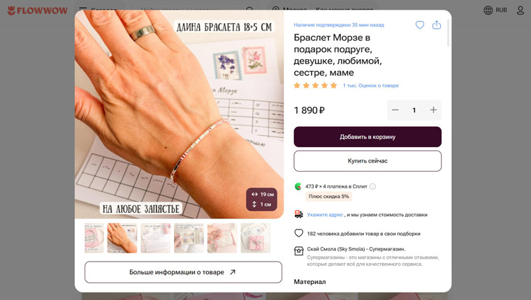 Украшения бренда Sky Smola