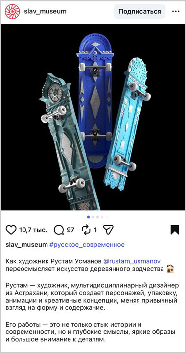 Русский культурный код в дизайне
