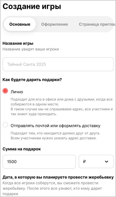 Сервис MySanta