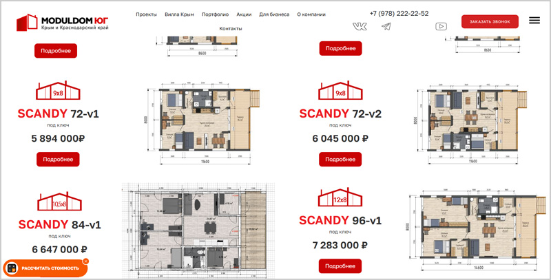 Сайт компании Moduldom Юг