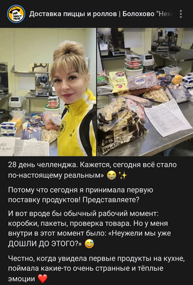 Проект Неместные - маркетинговый пост перед запуском пиццерии