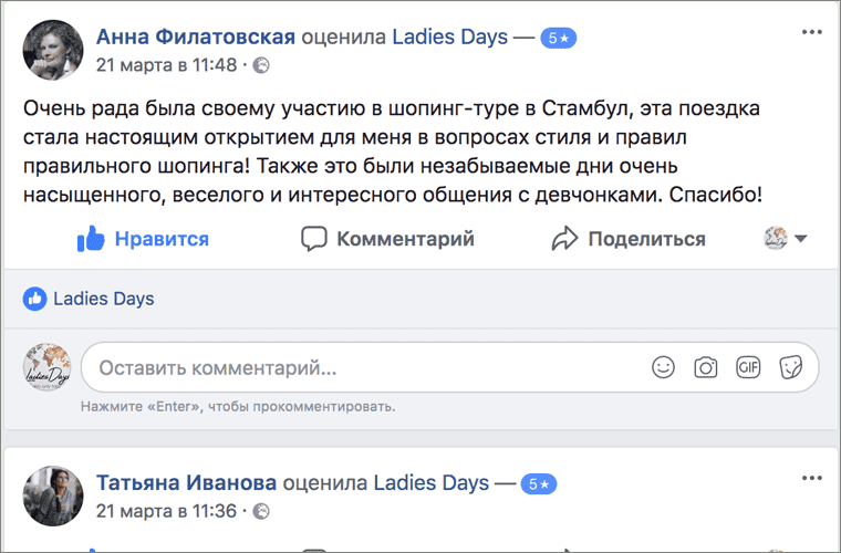 Ladies Days 