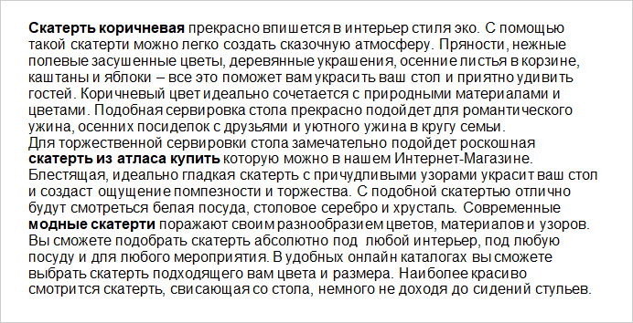 Сделаем