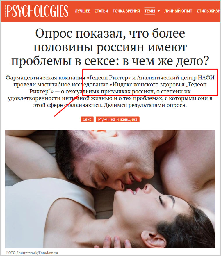 Гедеон Рихтер