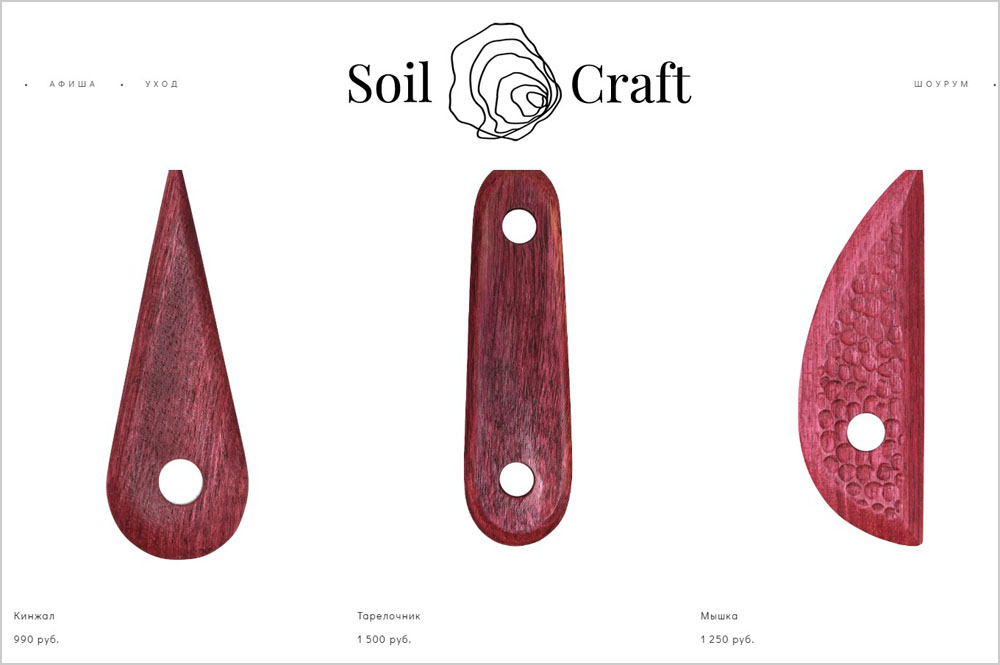 Сайт мастерской Soil Craft Сайт мастерской Soil Craft