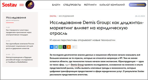 Demis Group