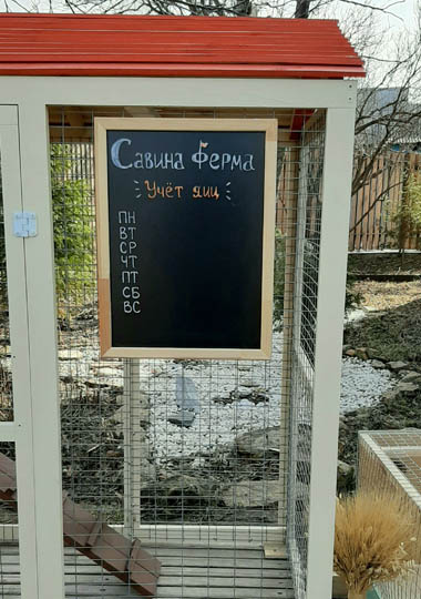 Кур-ля-ля