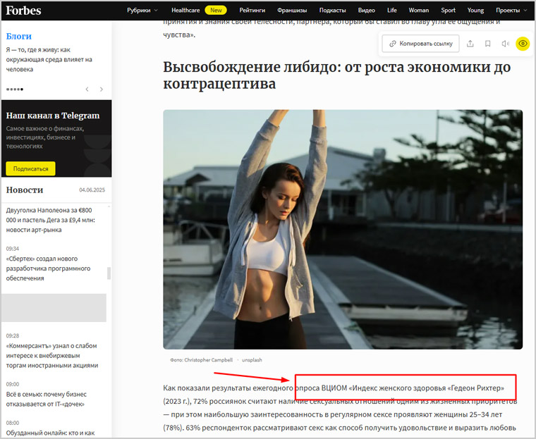 Гедеон Рихтер