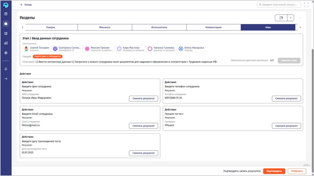 ERP-система для малого бизнеса BusinessPad