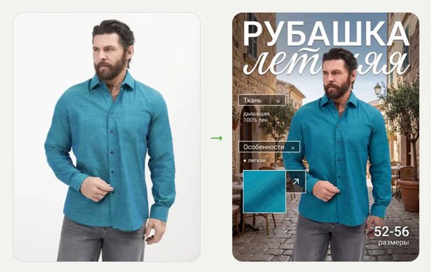 Сервис генерации карточек для маркетплейсов Invoka