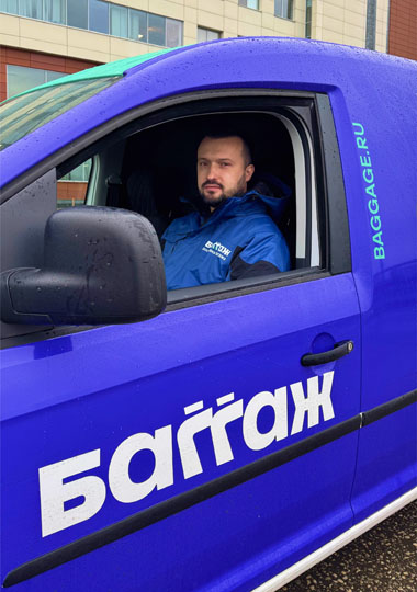 Сервис доставки Баггаж