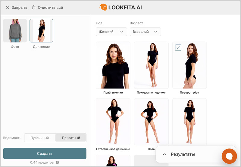 Lookfita - выбор двжений для видео