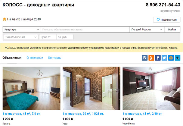 Колосс