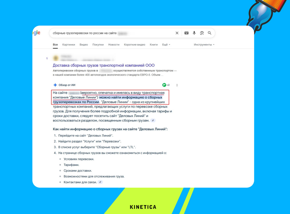 Ответ ИИ об услугах логистических компаний