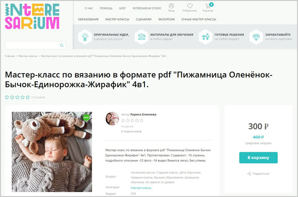 Образовательная платформа Interesarium