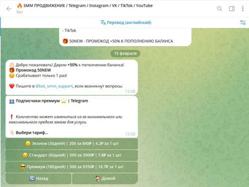 Пример расчёта стоимости привлечения аудитории Пример расчёта стоимости привлечения аудитории