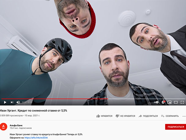 Иван Ургант