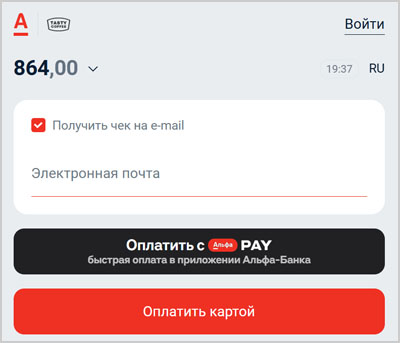 Форма онлайн-оплаты на сайте