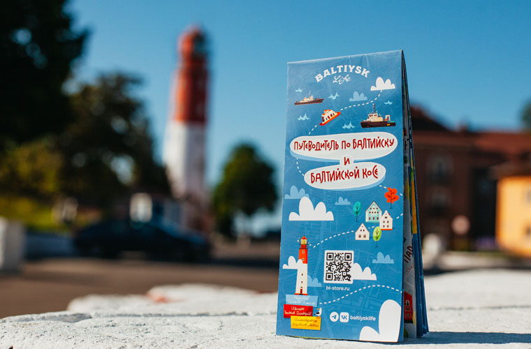 BaltiyskLife