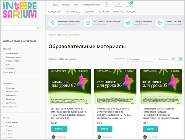 Образовательная платформа Interesarium