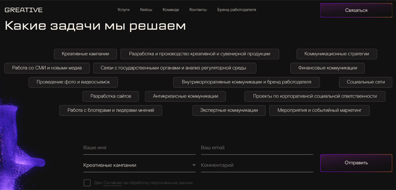 Пример неудачной формы для заполнения на главной странице сайта