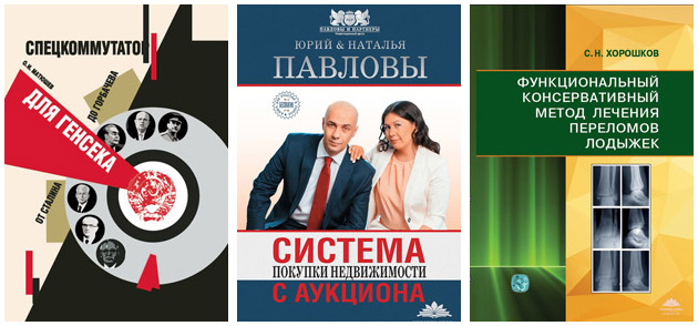 Человек слова