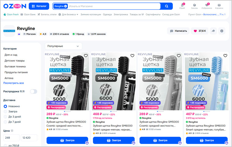 Бренд Revyline на маркетплейсе Озон