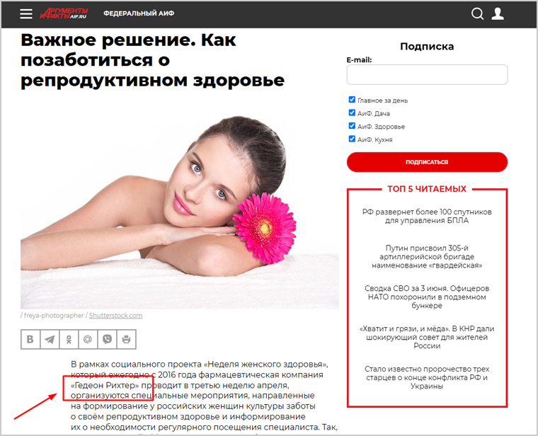 Гедеон Рихтер
