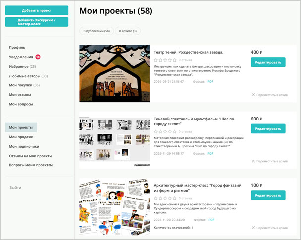 Образовательная платформа Interesarium
