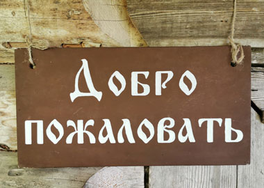 Маркетинг по-русски: как меняются коммуникации с потребителями в эпоху санкций