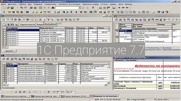 1С