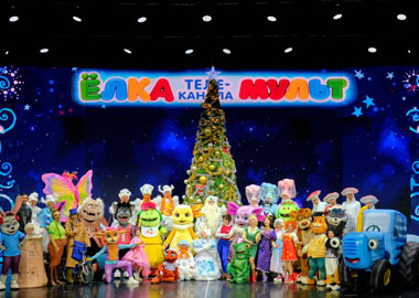 Ёлка телеканала Мульт