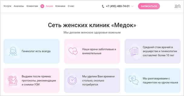 Клиентский сервис