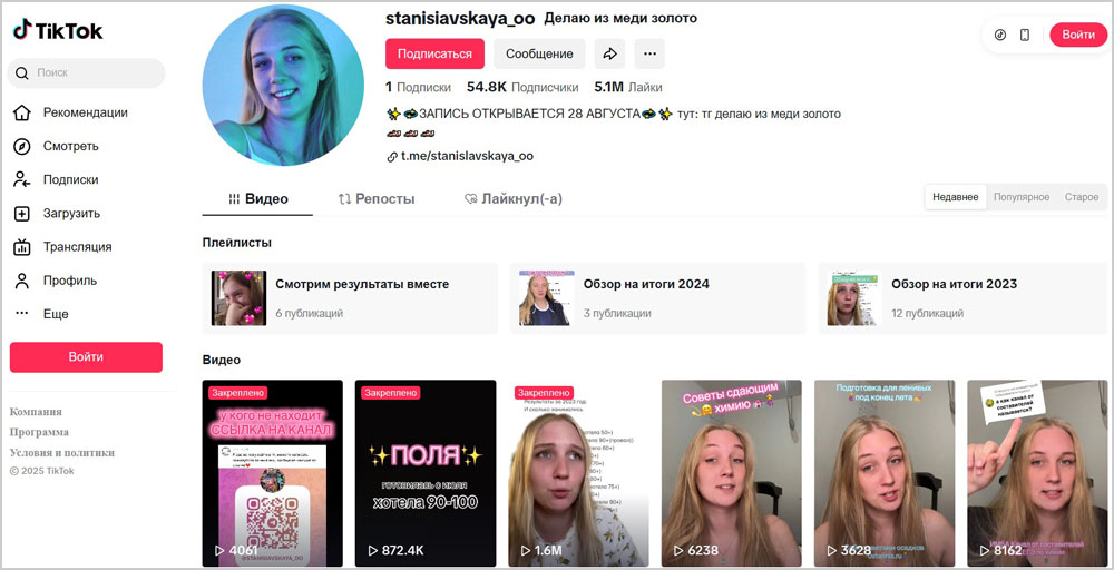 Делаю из меди золото - какнал в TikTok